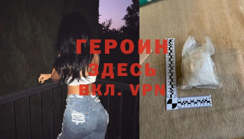 darknet состав  Орск  Героин Heroin 