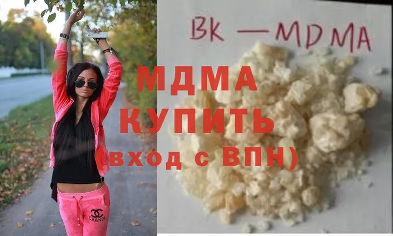 MDMA VHQ  Орск 